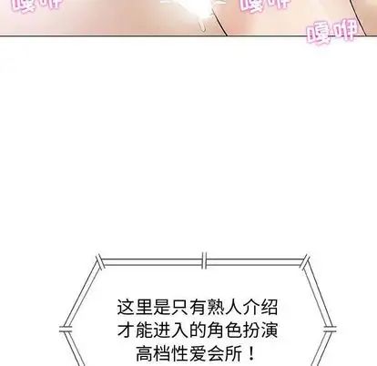 奇趣新人第8话
