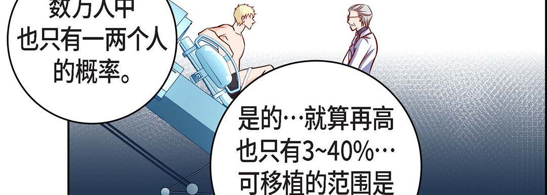 献给心臟第102话