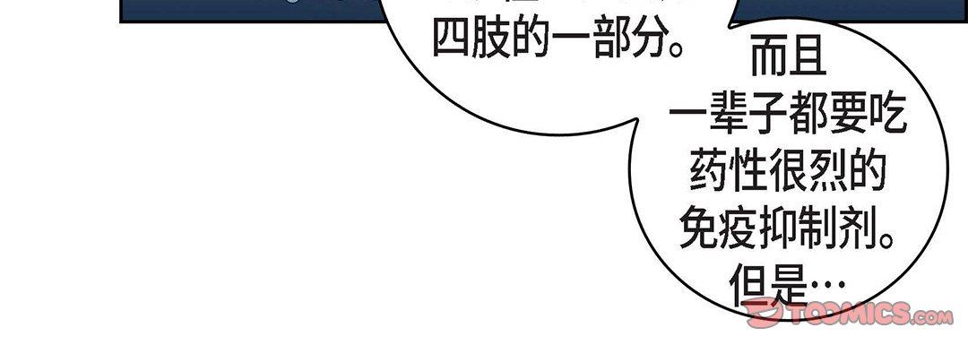 献给心臟第102话