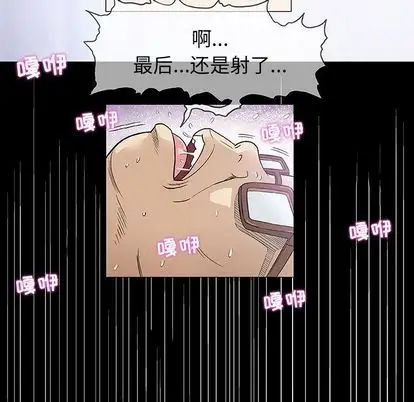 奇趣新人第8话