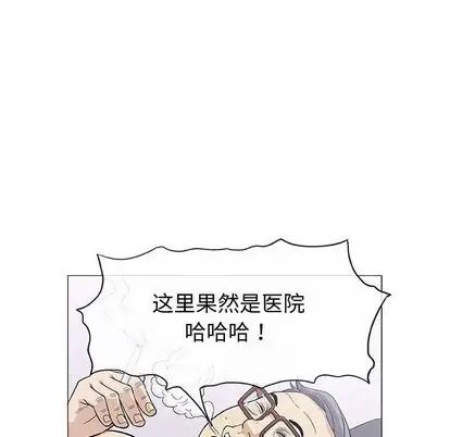 奇趣新人第8话