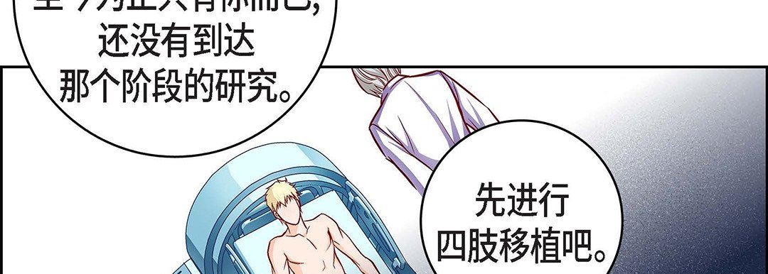 献给心臟第102话