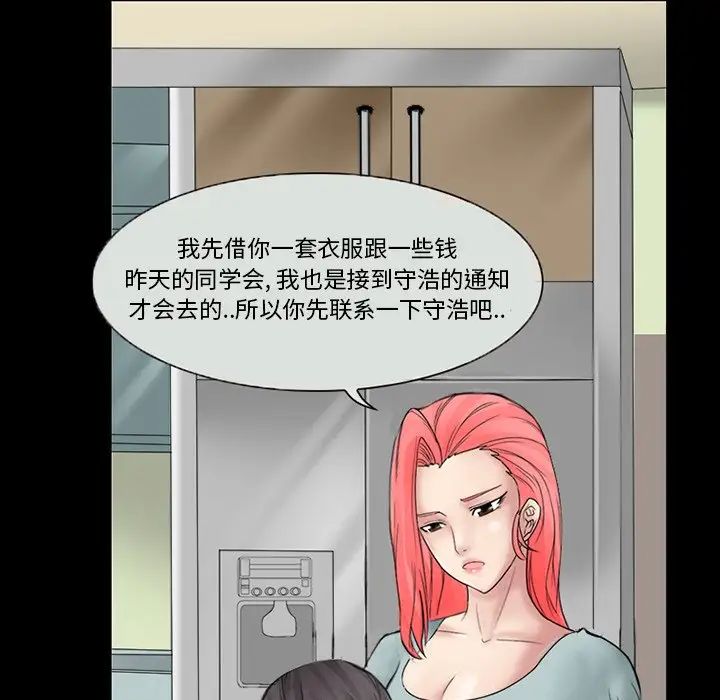 得不到邀请的回忆第6话