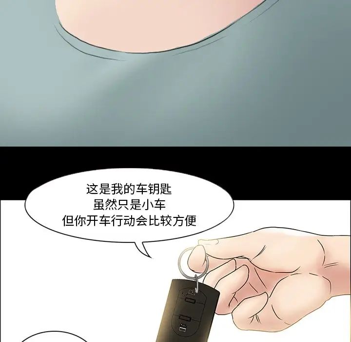 得不到邀请的回忆第6话