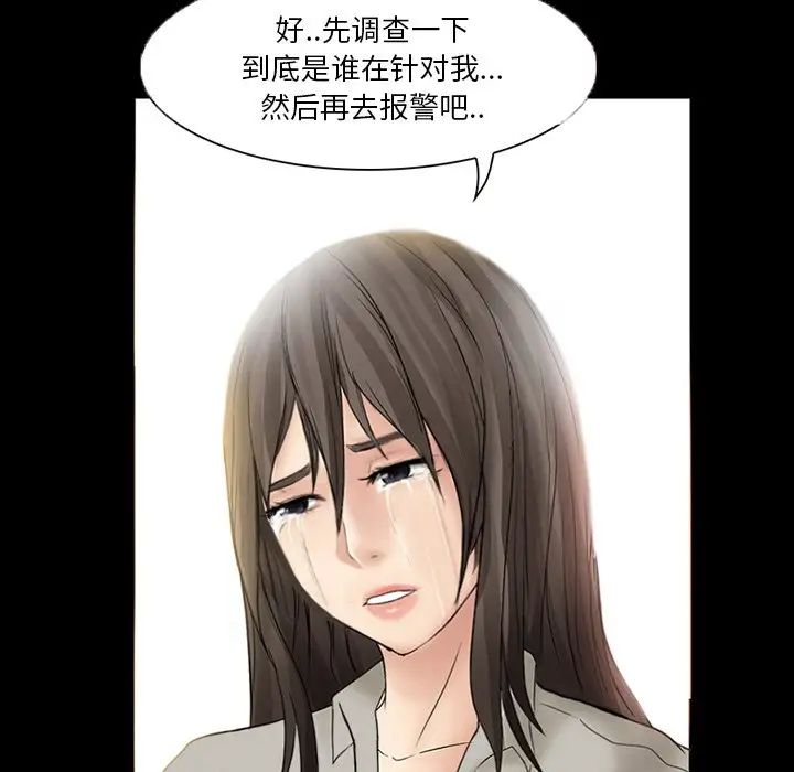 得不到邀请的回忆第6话
