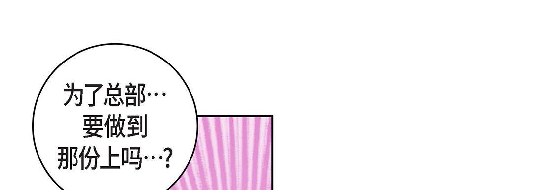 献给心臟第102话