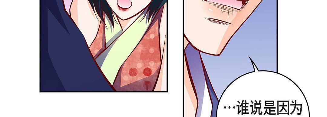 献给心臟第102话