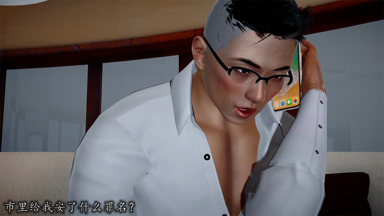 [3D]长腿巨乳俏人妻第08话