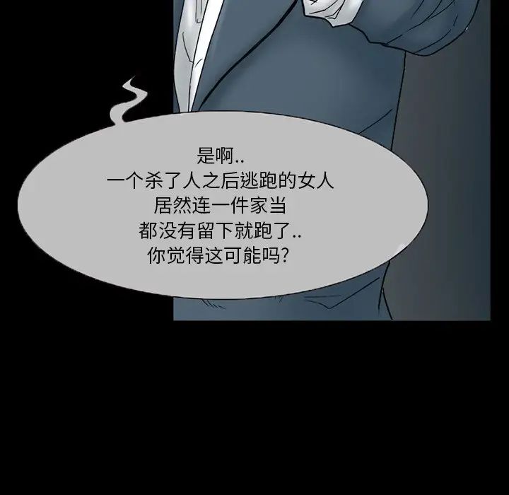 得不到邀请的回忆第6话