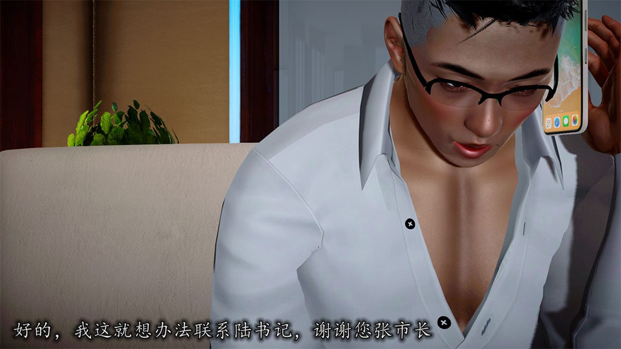 [3D]长腿巨乳俏人妻第08话