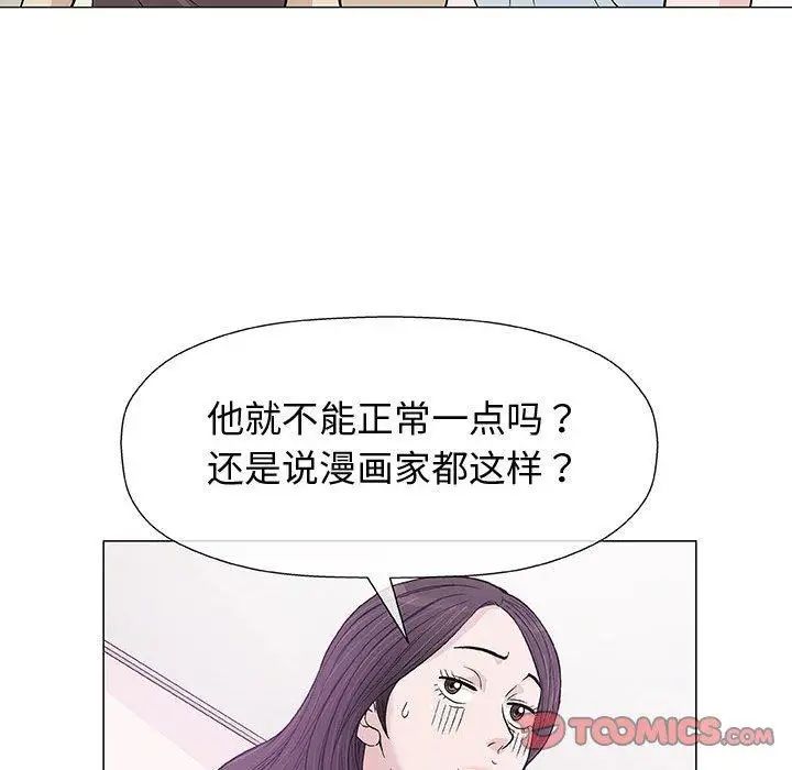 奇趣新人第9话