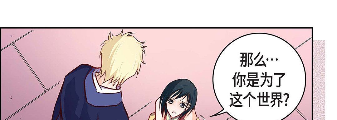 献给心臟第102话