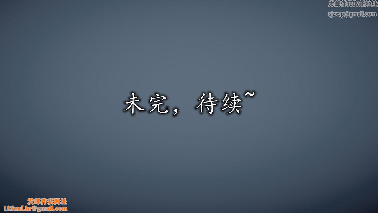 [3D]长腿巨乳俏人妻第08话