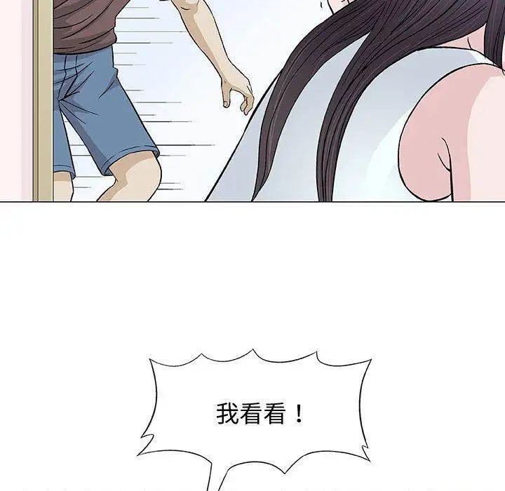 奇趣新人第9话