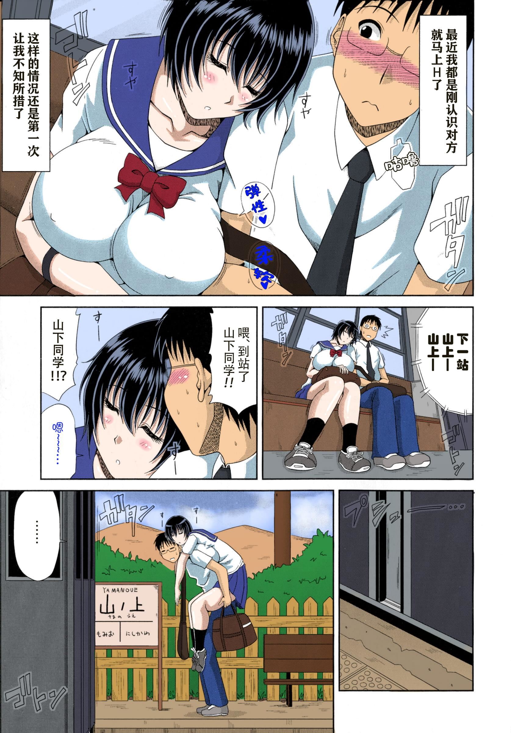 [甲斐ひろゆき]仆の山ノ上村孕ませ日记[全彩coloredbyerocolor][白杨汉化组][甲斐ひろゆき]仆の山ノ上村孕ませ日记[全彩coloredbyerocolor][白杨汉化组]