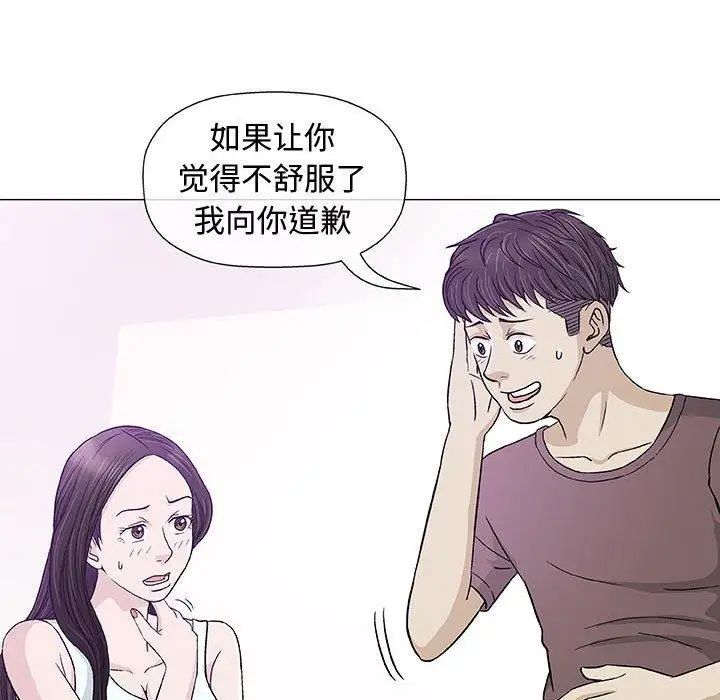 奇趣新人第9话