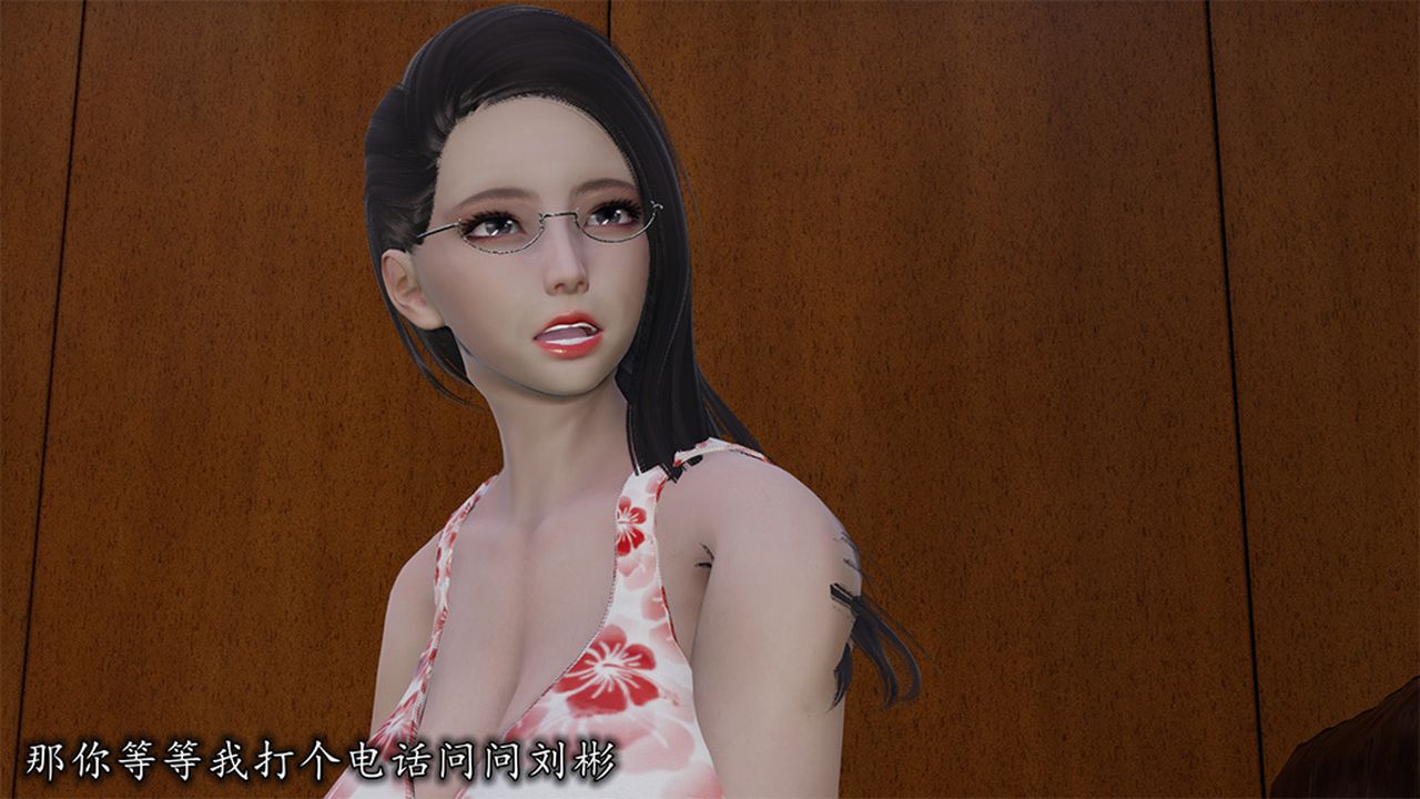 [3D]长腿巨乳俏人妻第09话