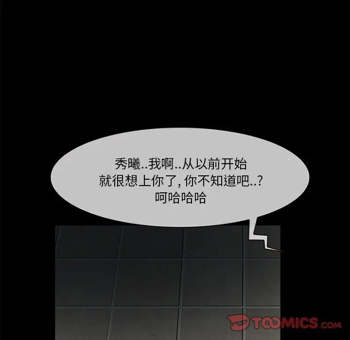 得不到邀请的回忆第6话