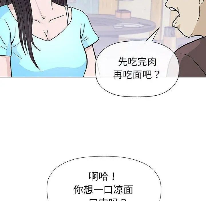 奇趣新人第9话