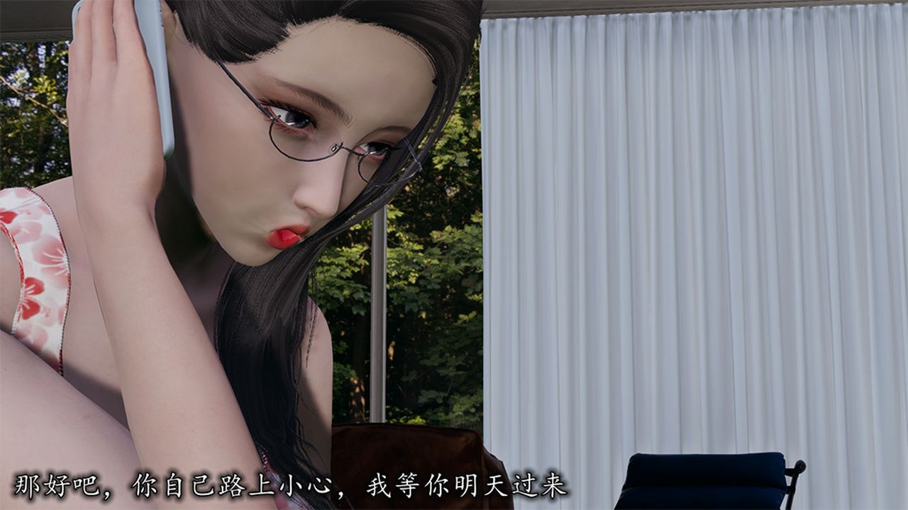 [3D]长腿巨乳俏人妻第09话