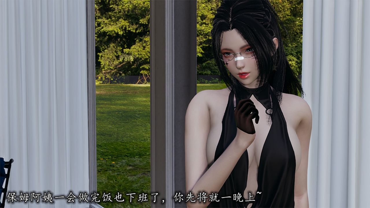 [3D]长腿巨乳俏人妻第09话