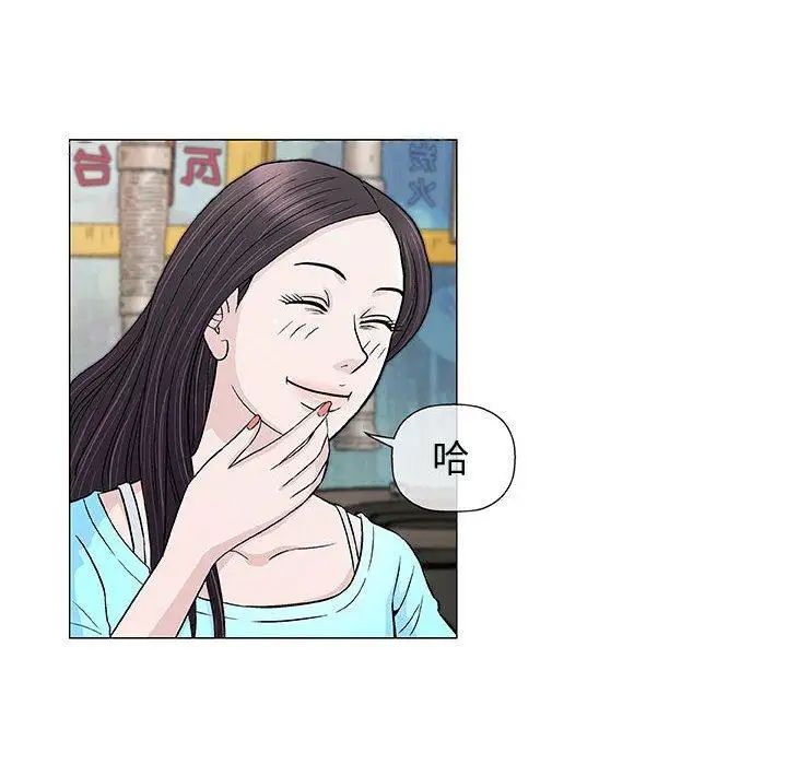 奇趣新人第9话