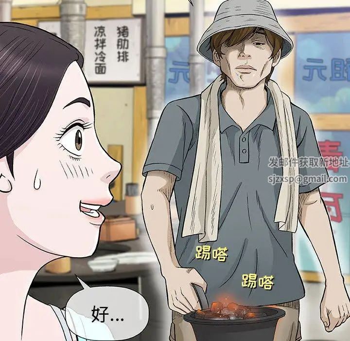 奇趣新人第9话