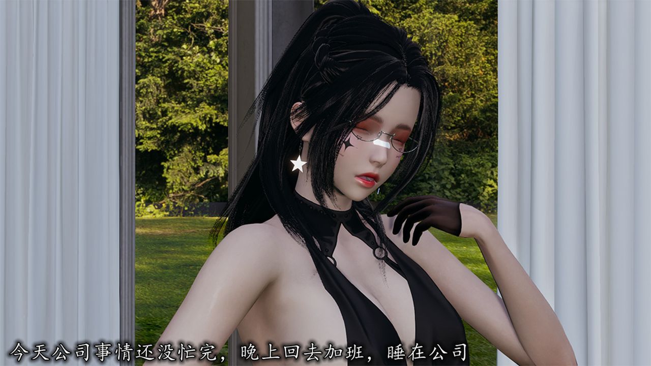 [3D]长腿巨乳俏人妻第09话