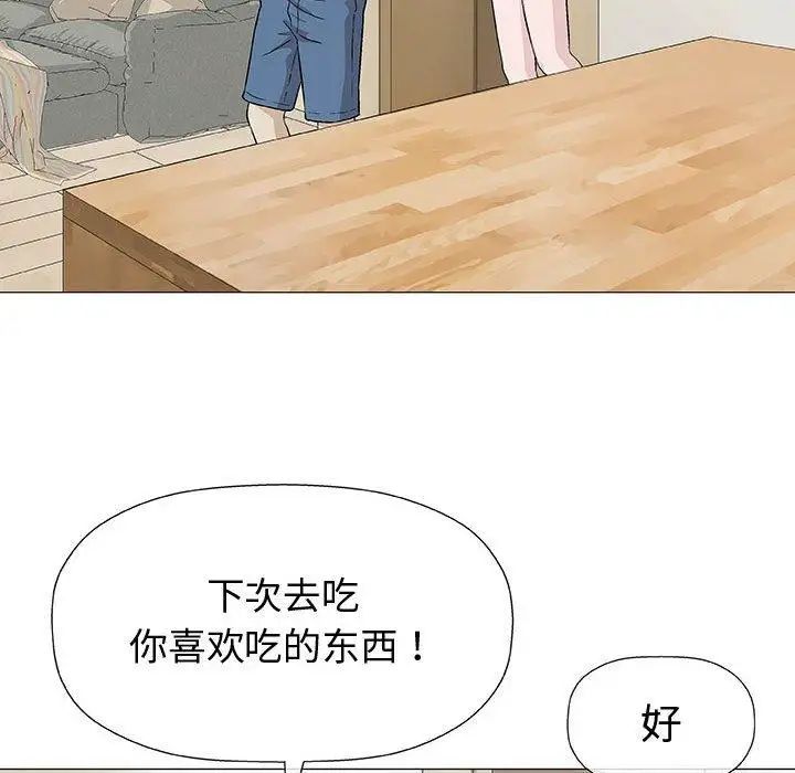 奇趣新人第9话