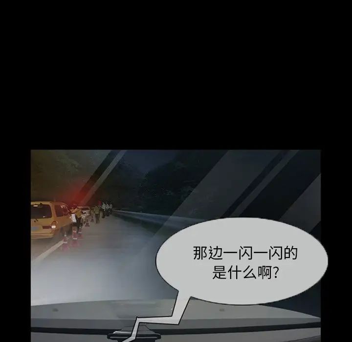 得不到邀请的回忆第7话