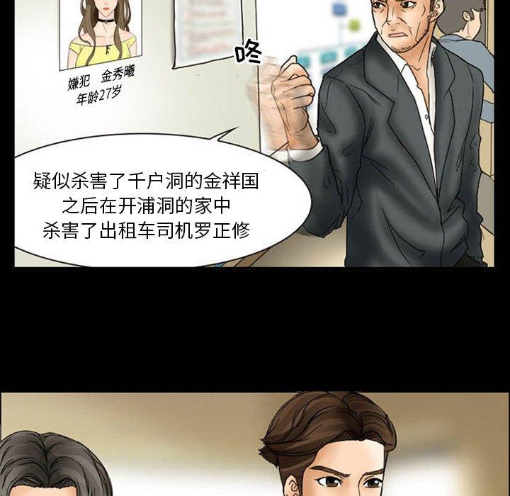 得不到邀请的回忆第8话