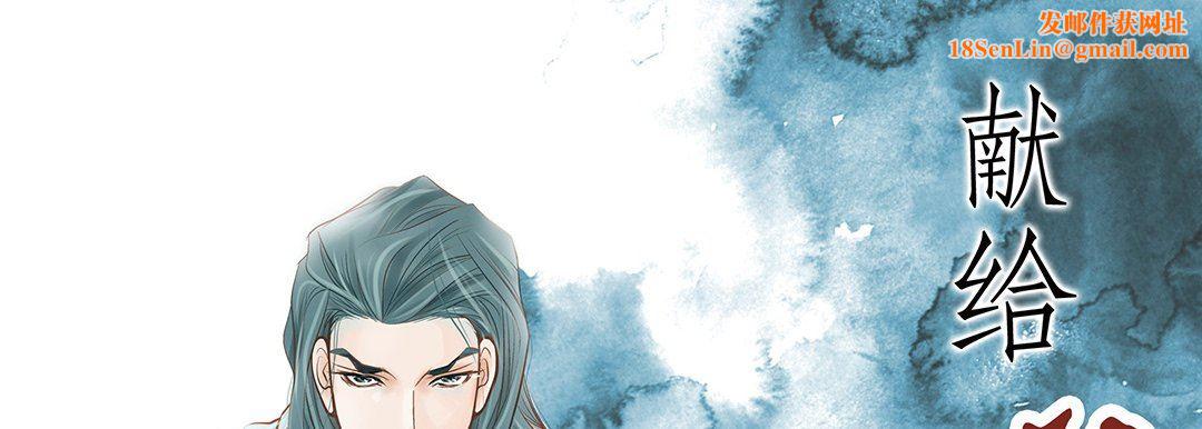 献给心臟第103话