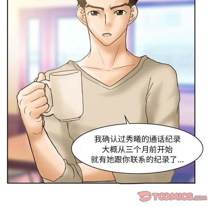 得不到邀请的回忆第8话