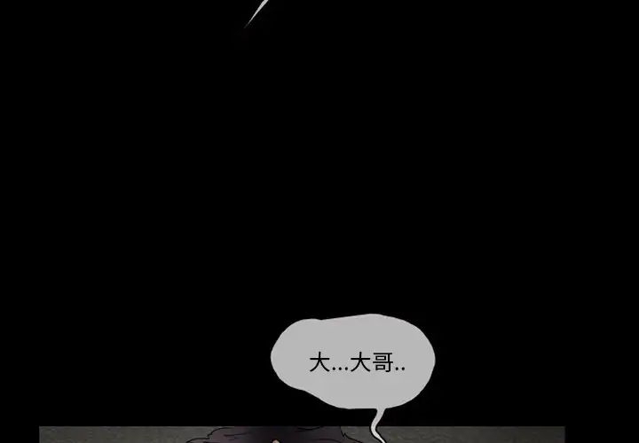 得不到邀请的回忆第9话