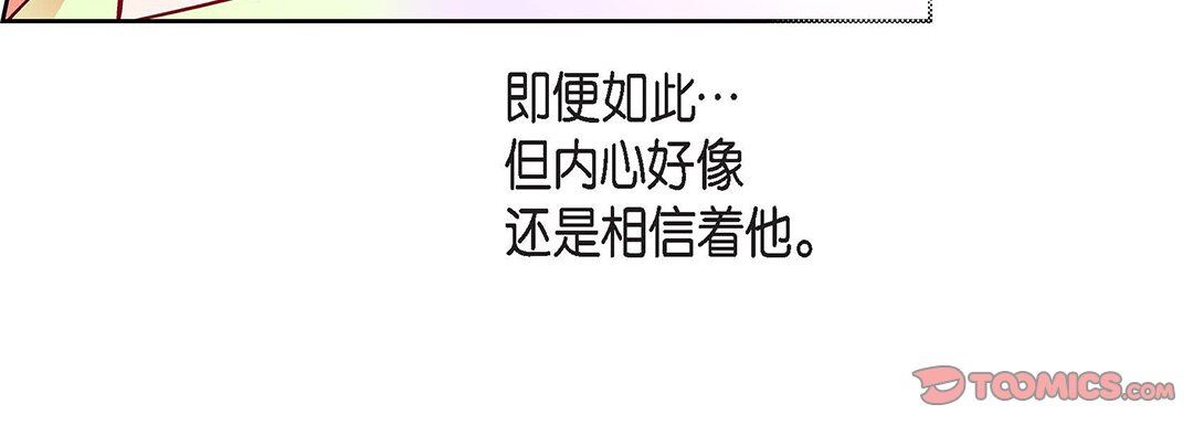 献给心臟第103话