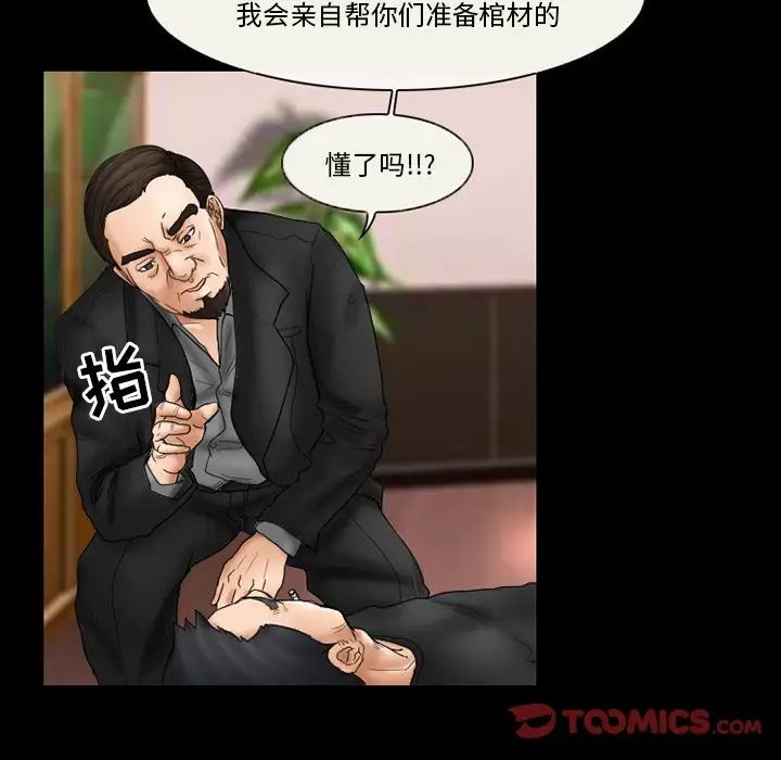 得不到邀请的回忆第9话