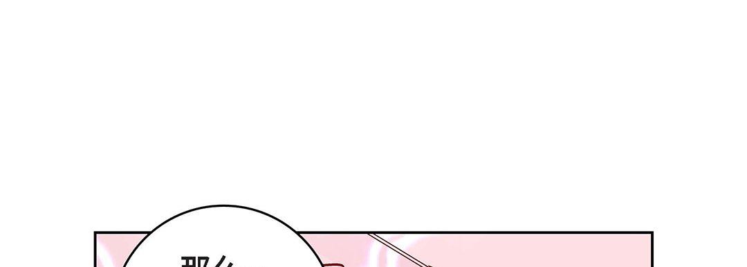 献给心臟第103话