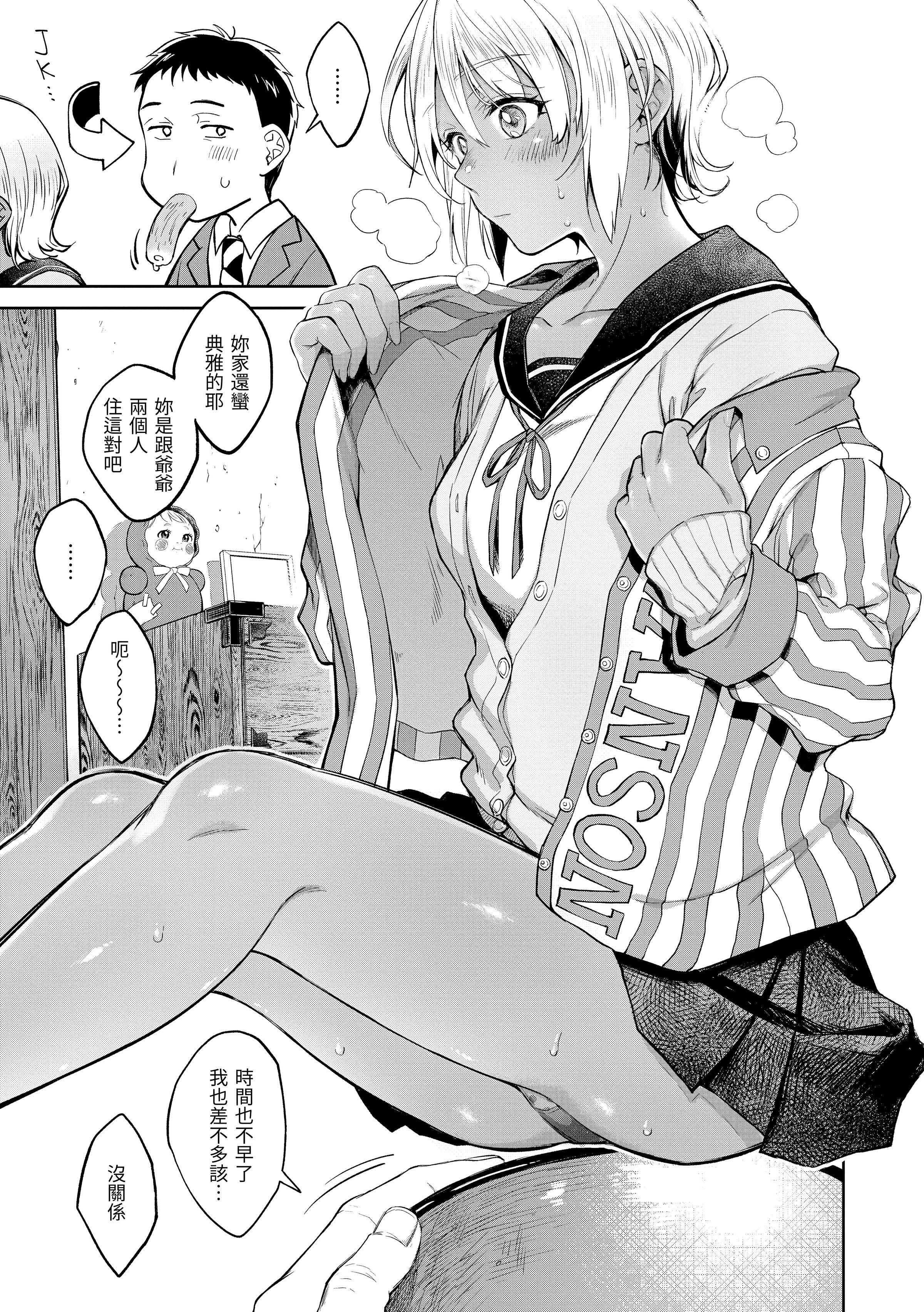 [翁贺马乃助]春の疼き-春情躁动[中国翻訳][DL版][翁贺马乃助]春の疼き-春情躁动[中国翻訳][DL版]