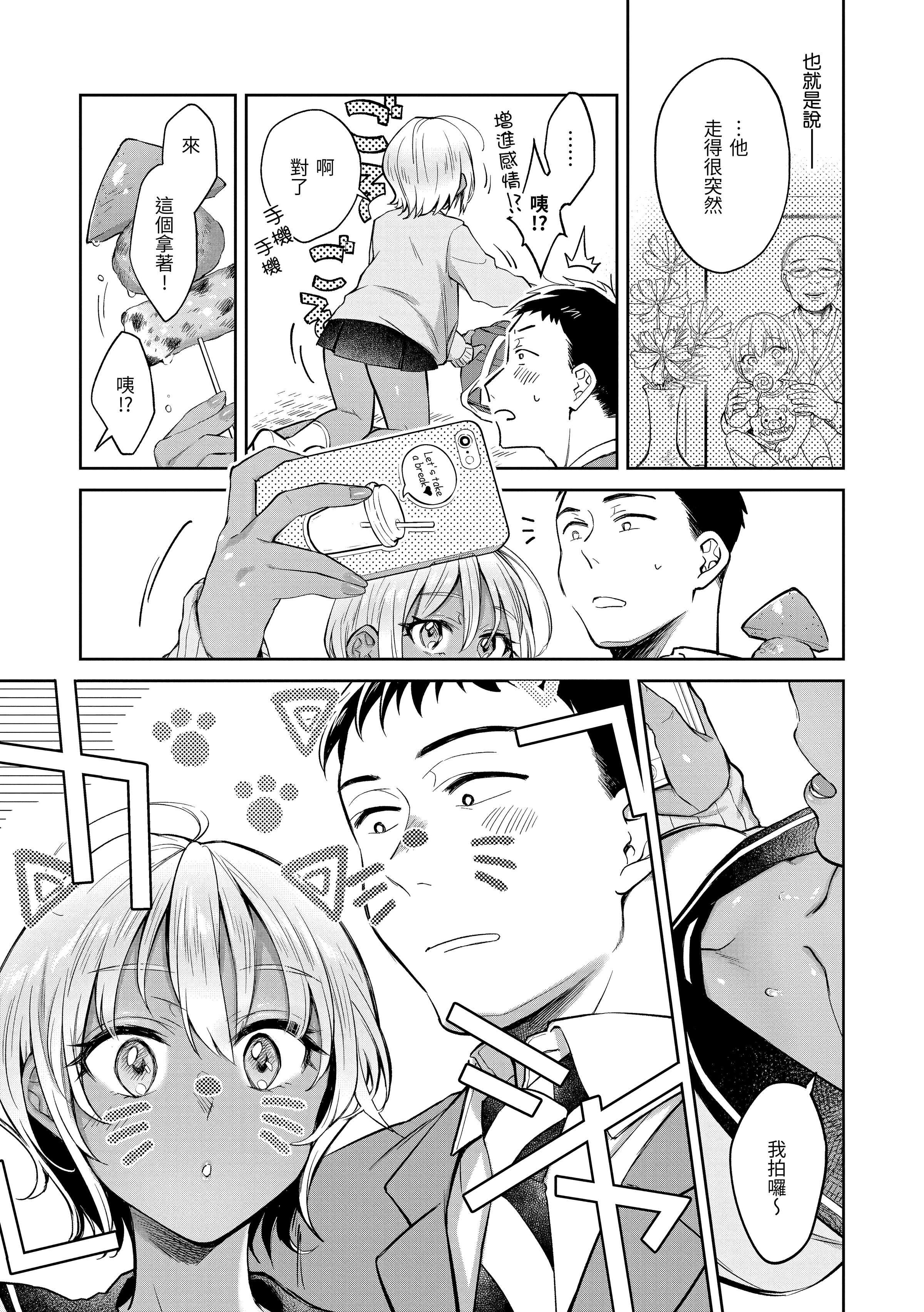 [翁贺马乃助]春の疼き-春情躁动[中国翻訳][DL版][翁贺马乃助]春の疼き-春情躁动[中国翻訳][DL版]