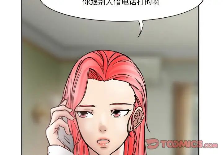 得不到邀请的回忆第10话