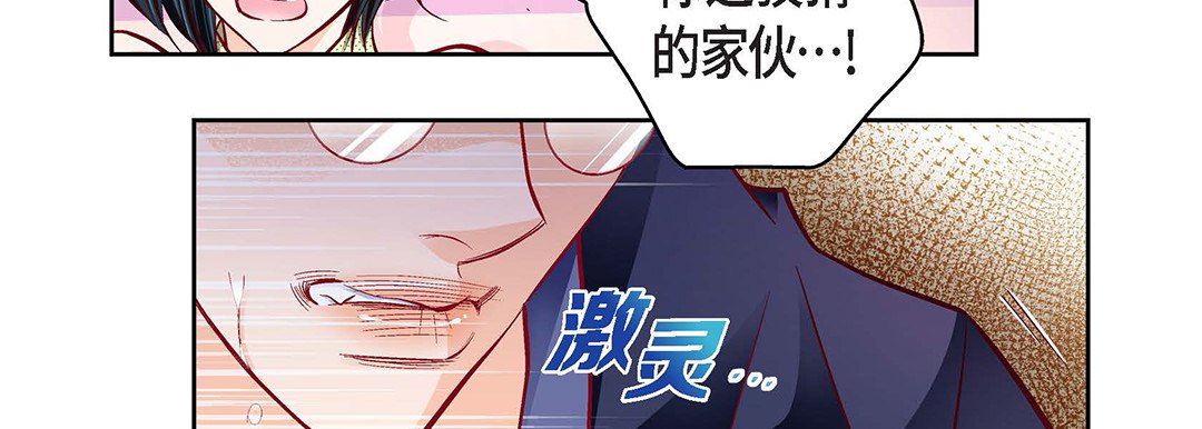 献给心臟第103话