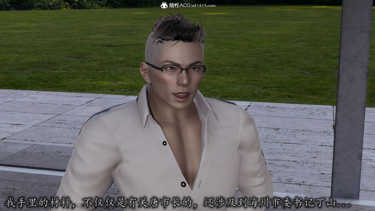 [3D]长腿巨乳俏人妻第11话