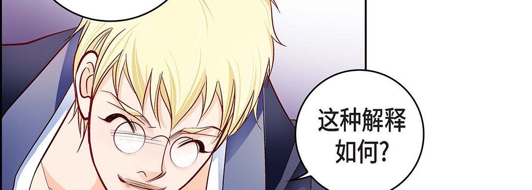 献给心臟第103话