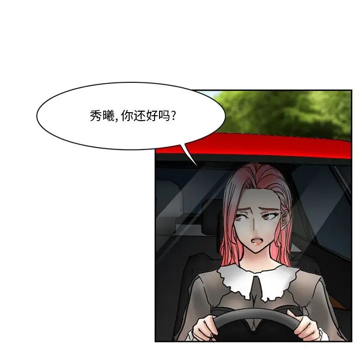 得不到邀请的回忆第10话