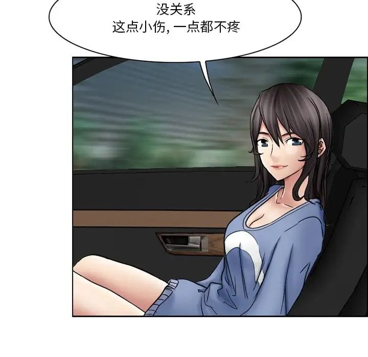 得不到邀请的回忆第10话