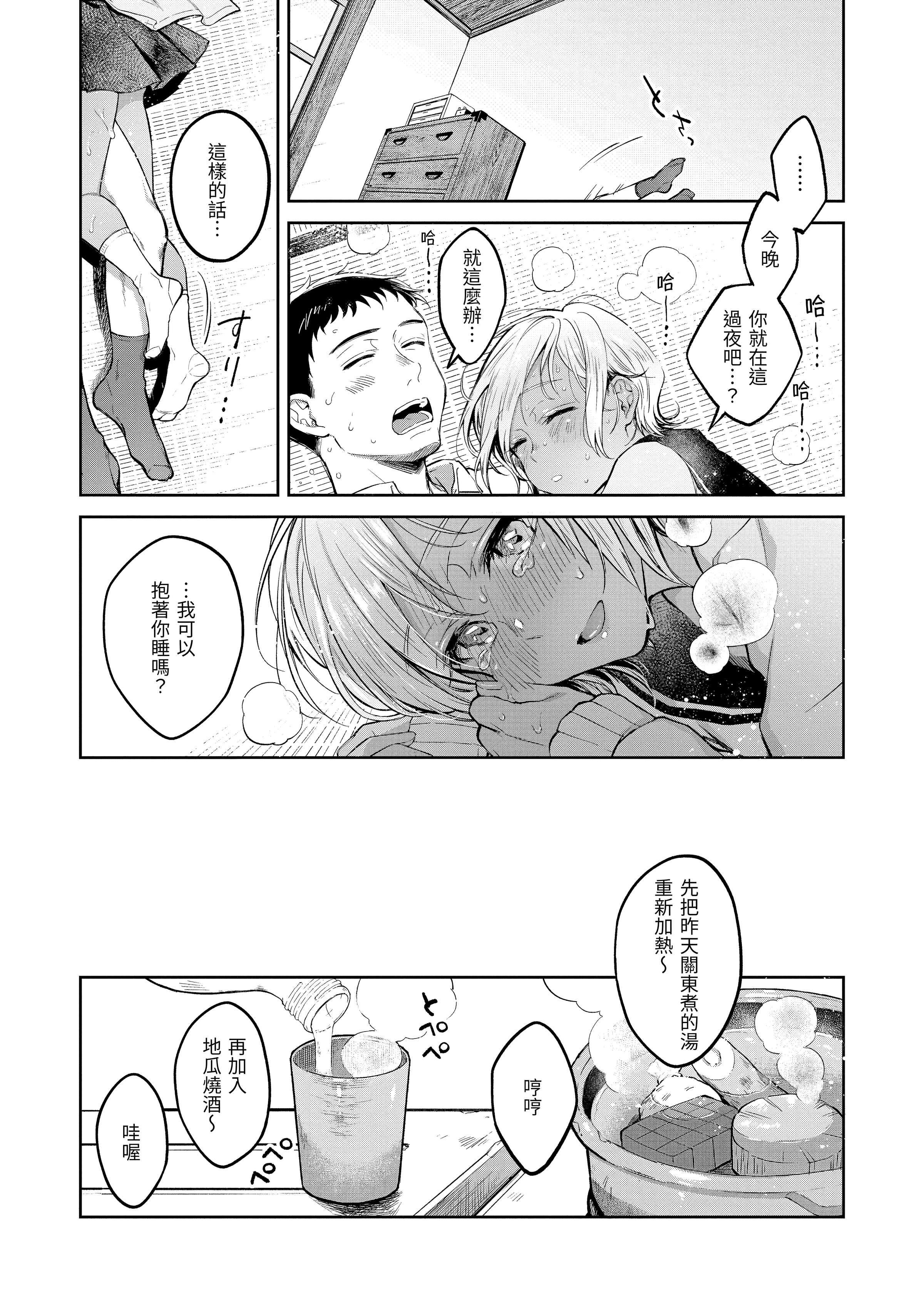 [翁贺马乃助]春の疼き-春情躁动[中国翻訳][DL版][翁贺马乃助]春の疼き-春情躁动[中国翻訳][DL版]