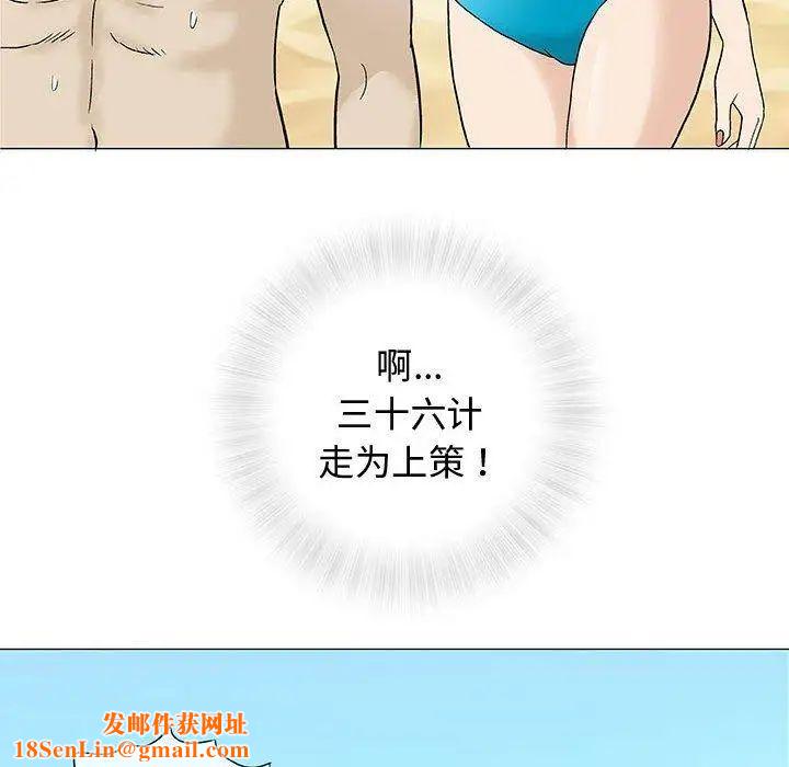 奇趣新人第10话