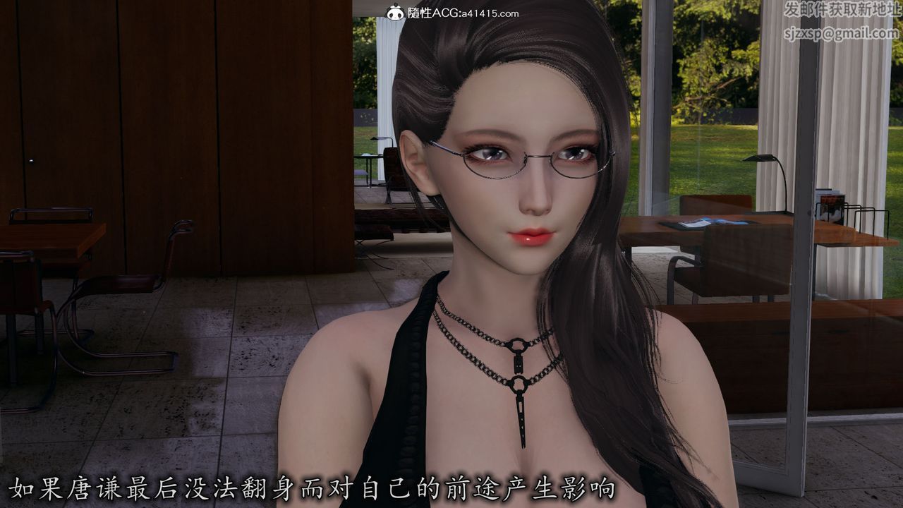 [3D]长腿巨乳俏人妻第11话