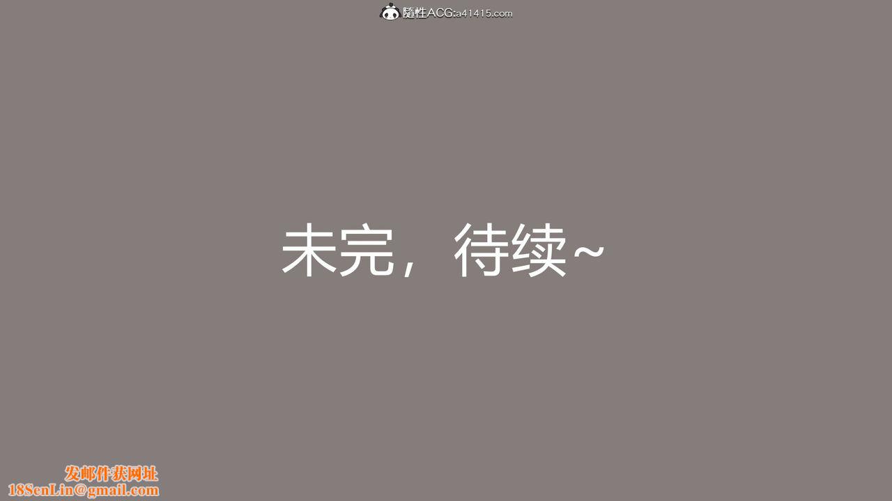 [3D]长腿巨乳俏人妻第11话