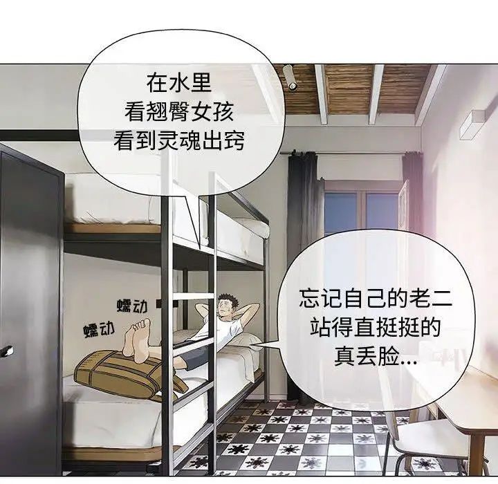 奇趣新人第10话